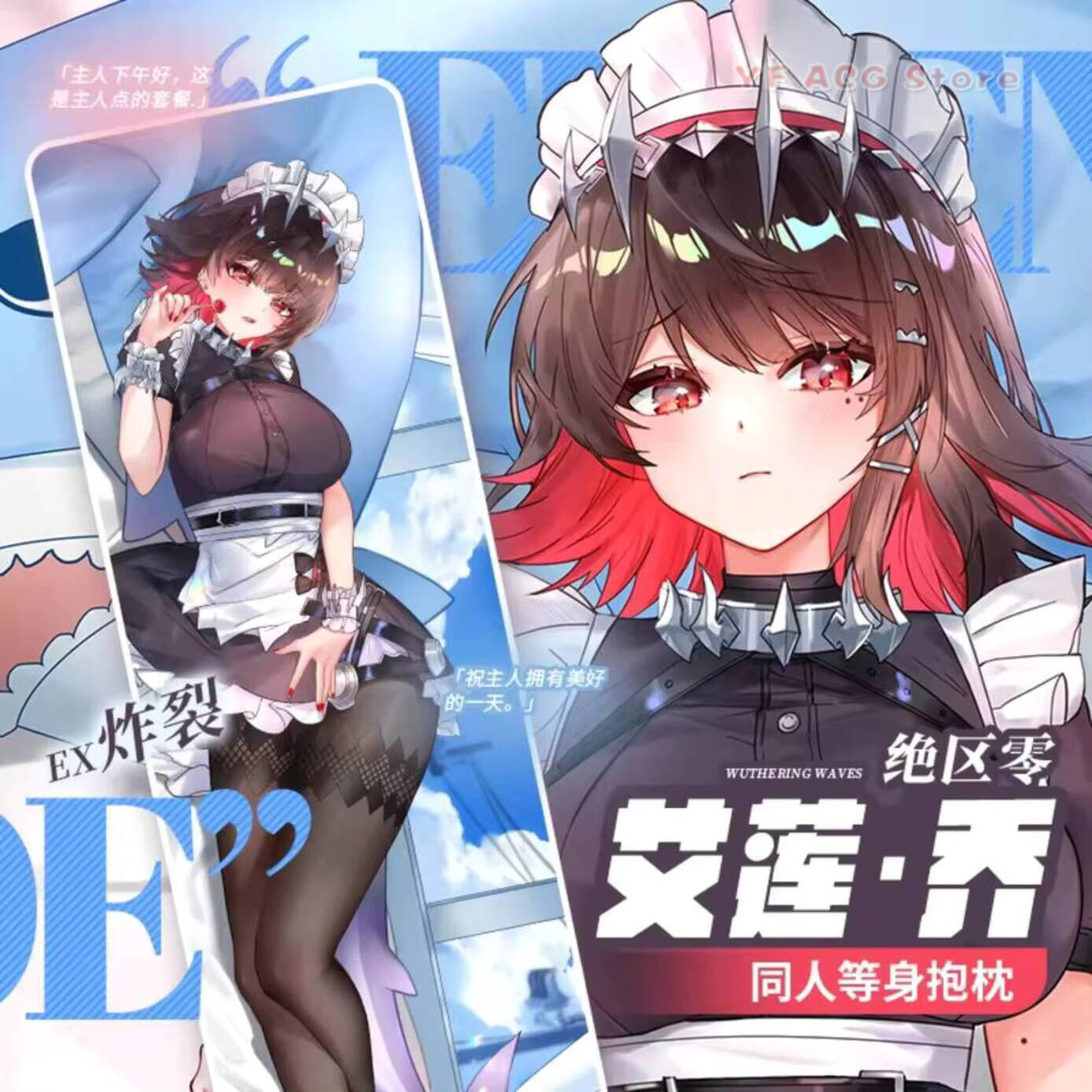 Bedding - エレン・ジョー 抱き枕 ゼンレスゾーンゼロ ヒン 全身セクシー ホーム寝具